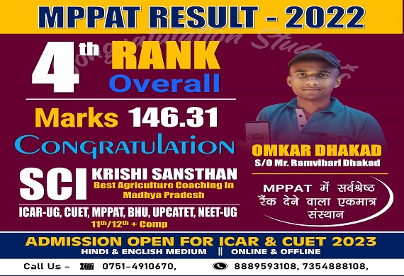 MP-PAT Result - 2022